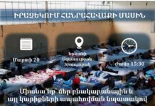 Ազատության հրապարակում տեղի կունենա Արցախի ժողովրդի կարիքների ապահովման նախաձեռնության հանրահավաքը